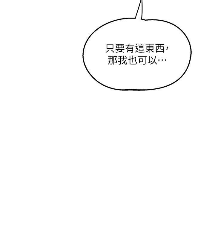 第60话-被继母打屁屁!-熟女交换计画-BanGgi,夜景（第11张）