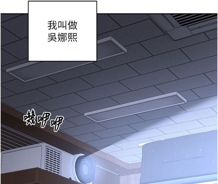 第60话-被继母打屁屁!-熟女交换计画-BanGgi,夜景（第22张）