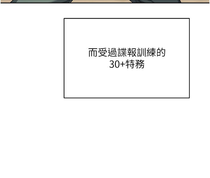 第60话-被继母打屁屁!-熟女交换计画-BanGgi,夜景（第26张）