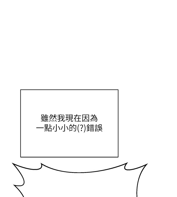 第60话-被继母打屁屁!-熟女交换计画-BanGgi,夜景（第27张）
