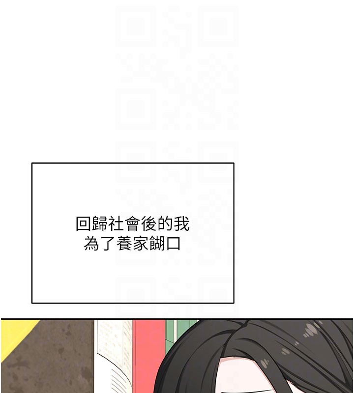 第60话-被继母打屁屁!-熟女交换计画-BanGgi,夜景（第31张）
