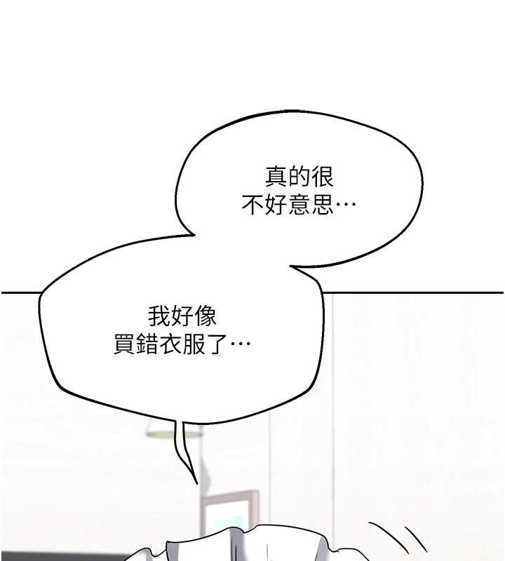 第61话-成为目标的皓南!!-熟女交换计画-BanGgi,夜景（第3张）