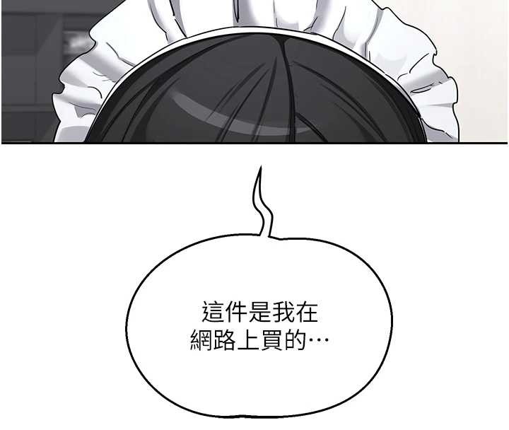 第61话-成为目标的皓南!!-熟女交换计画-BanGgi,夜景（第4张）