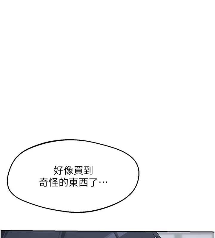 第61话-成为目标的皓南!!-熟女交换计画-BanGgi,夜景（第6张）