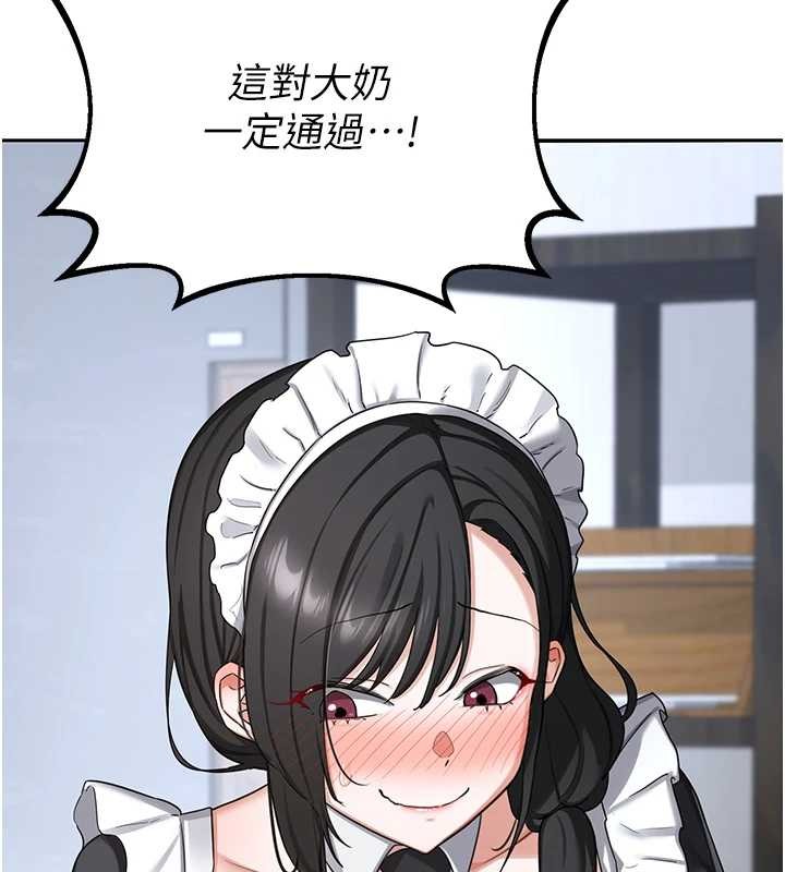 第61话-成为目标的皓南!!-熟女交换计画-BanGgi,夜景（第12张）