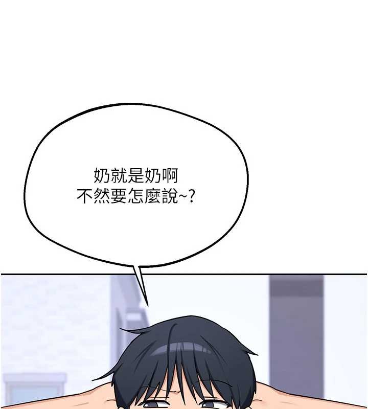 第61话-成为目标的皓南!!-熟女交换计画-BanGgi,夜景（第22张）