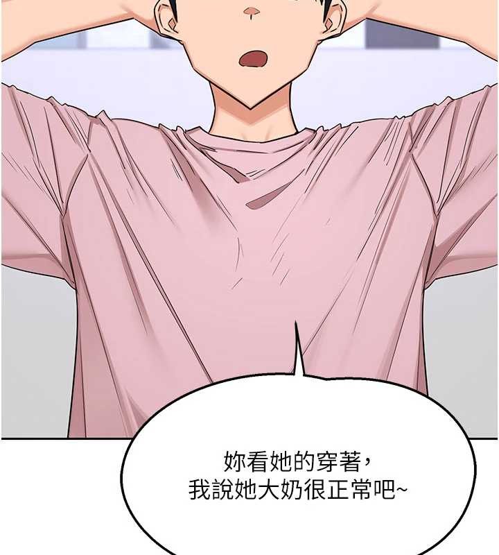 第61话-成为目标的皓南!!-熟女交换计画-BanGgi,夜景（第23张）