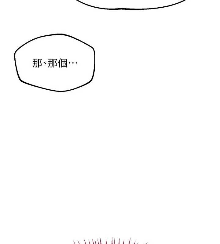 第61话-成为目标的皓南!!-熟女交换计画-BanGgi,夜景（第24张）