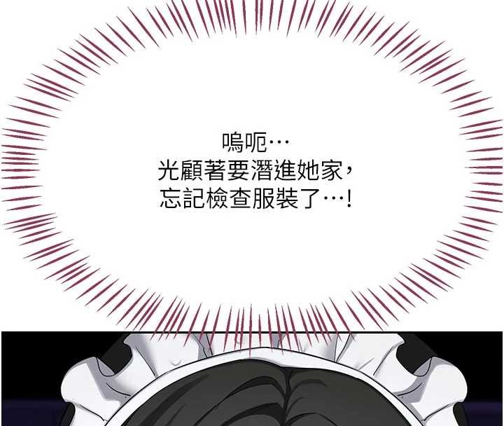 第61话-成为目标的皓南!!-熟女交换计画-BanGgi,夜景（第25张）