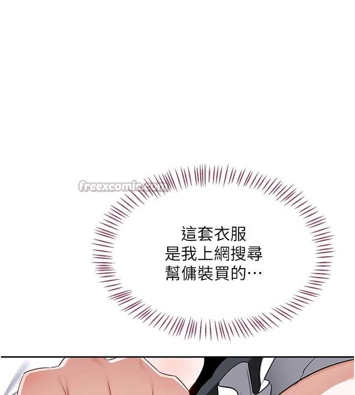第61话-成为目标的皓南!!-熟女交换计画-BanGgi,夜景（第28张）