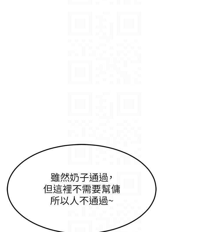 第61话-成为目标的皓南!!-熟女交换计画-BanGgi,夜景（第31张）