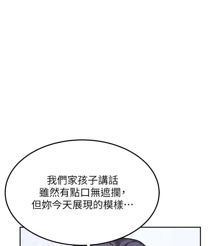 第61话-成为目标的皓南!!-熟女交换计画-BanGgi,夜景（第36张）