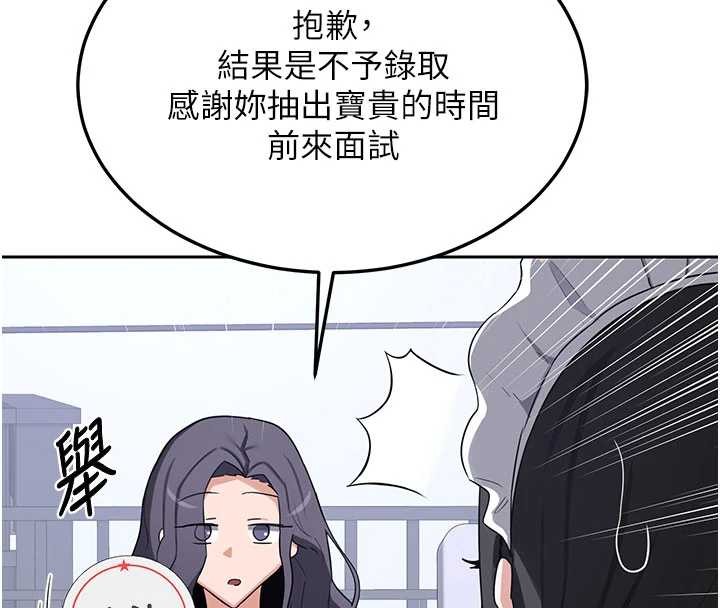 第61话-成为目标的皓南!!-熟女交换计画-BanGgi,夜景（第39张）