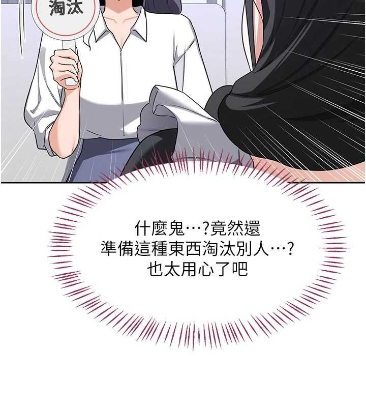 第61话-成为目标的皓南!!-熟女交换计画-BanGgi,夜景（第40张）
