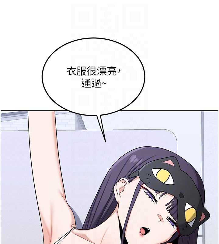 第61话-成为目标的皓南!!-熟女交换计画-BanGgi,夜景（第44张）