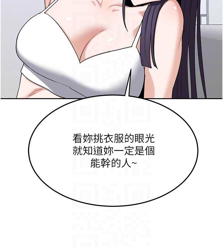 第61话-成为目标的皓南!!-熟女交换计画-BanGgi,夜景（第45张）