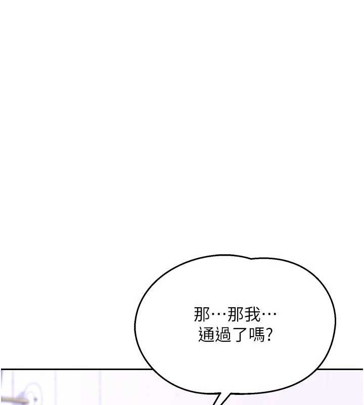 第61话-成为目标的皓南!!-熟女交换计画-BanGgi,夜景（第49张）