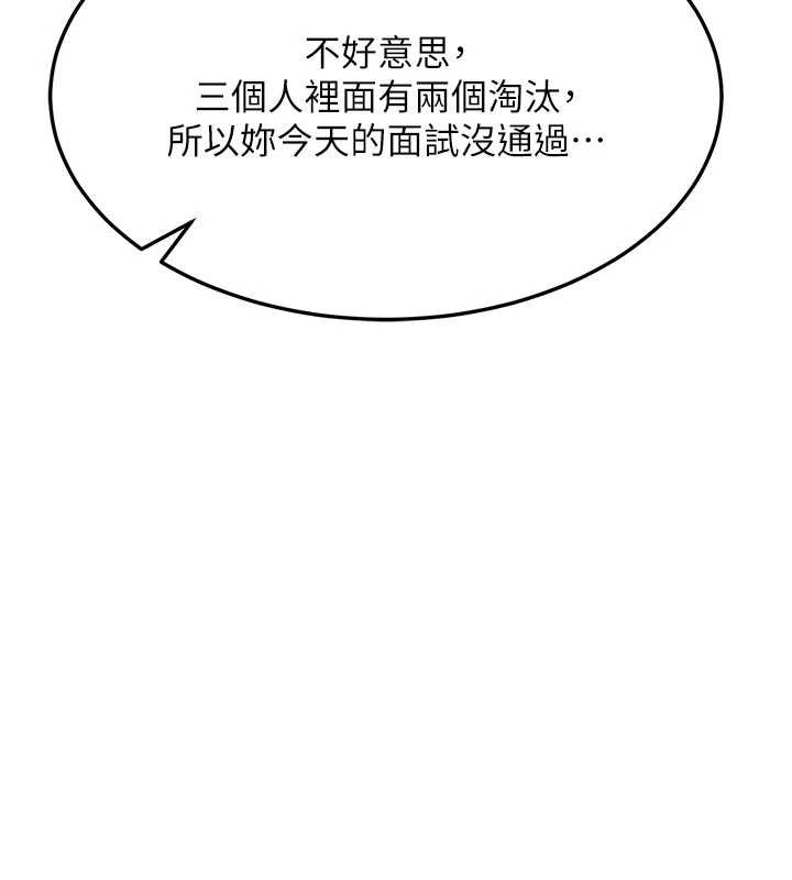 第61话-成为目标的皓南!!-熟女交换计画-BanGgi,夜景（第52张）