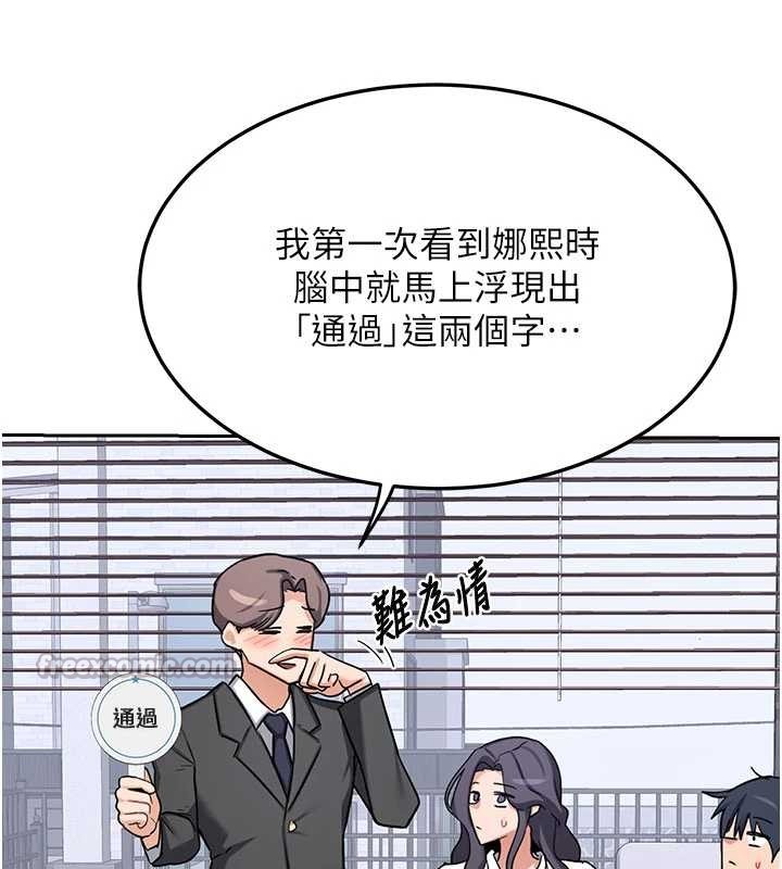 第61话-成为目标的皓南!!-熟女交换计画-BanGgi,夜景（第56张）
