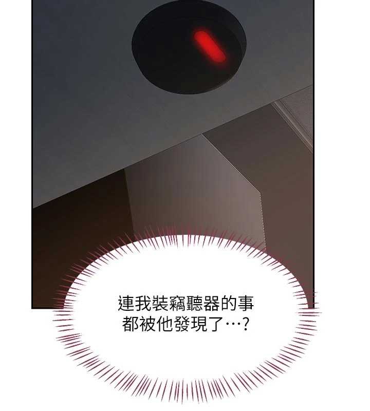 第62话-品嚐处女的滋味!!-熟女交换计画-BanGgi,夜景（第29张）