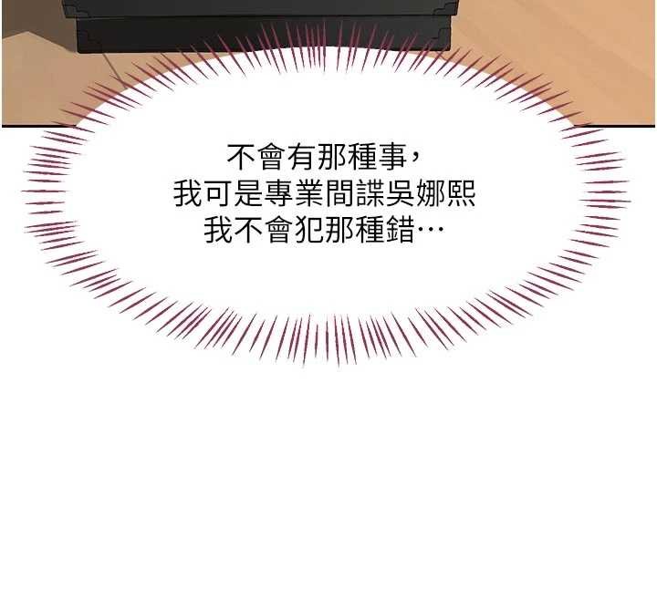 第62话-品嚐处女的滋味!!-熟女交换计画-BanGgi,夜景（第32张）