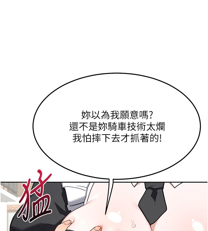 第63话-在脚踏车上淫乱摩擦-熟女交换计画-BanGgi,夜景（第23张）