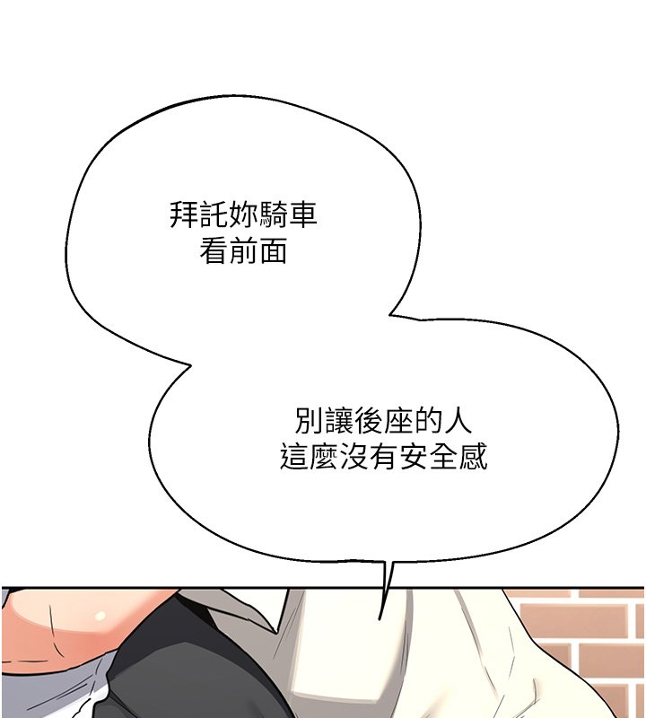 第63话-在脚踏车上淫乱摩擦-熟女交换计画-BanGgi,夜景（第54张）