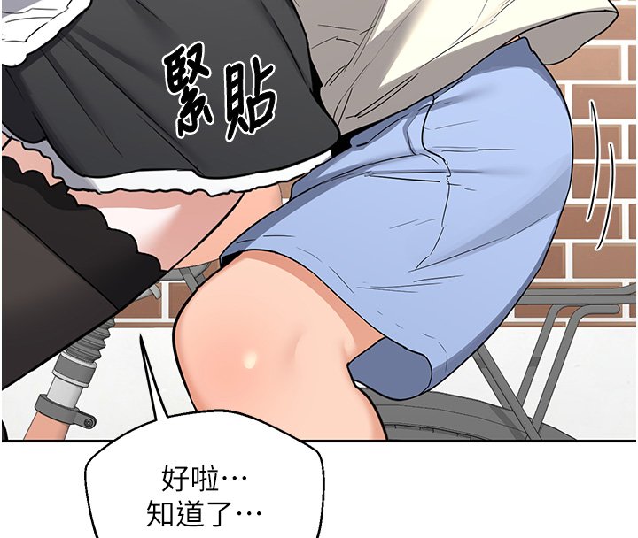 第63话-在脚踏车上淫乱摩擦-熟女交换计画-BanGgi,夜景（第55张）
