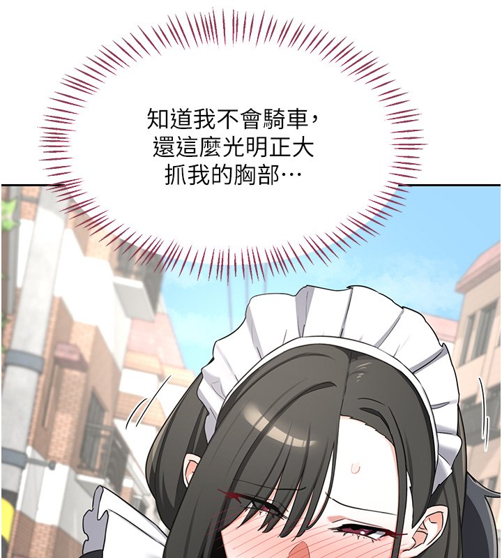 第63话-在脚踏车上淫乱摩擦-熟女交换计画-BanGgi,夜景（第57张）