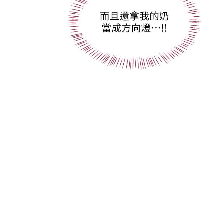 第63话-在脚踏车上淫乱摩擦-熟女交换计画-BanGgi,夜景（第62张）