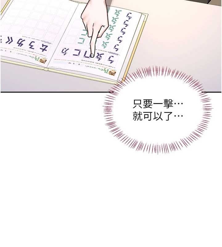 第64话-用笔自慰给我看&hearts;-熟女交换计画-BanGgi,夜景（第5张）