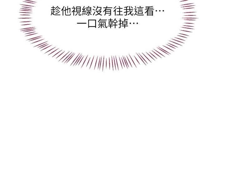 第64话-用笔自慰给我看&hearts;-熟女交换计画-BanGgi,夜景（第8张）