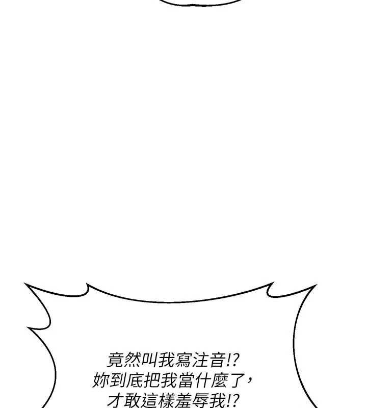 第64话-用笔自慰给我看&hearts;-熟女交换计画-BanGgi,夜景（第24张）