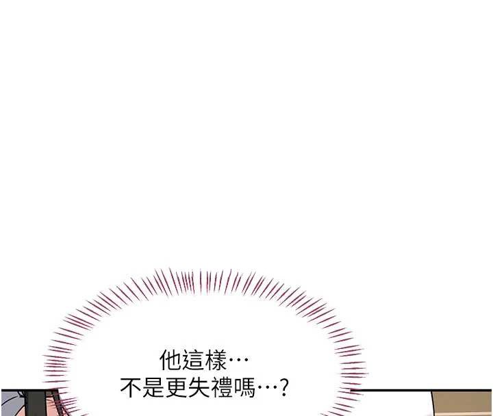 第64话-用笔自慰给我看&hearts;-熟女交换计画-BanGgi,夜景（第29张）
