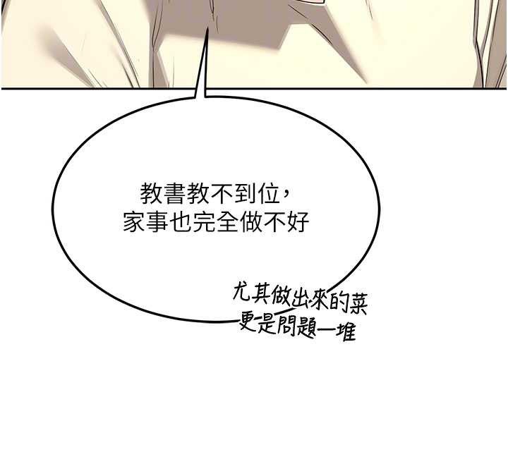 第64话-用笔自慰给我看&hearts;-熟女交换计画-BanGgi,夜景（第33张）