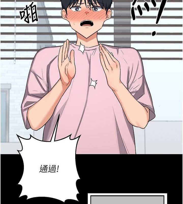 第64话-用笔自慰给我看&hearts;-熟女交换计画-BanGgi,夜景（第44张）