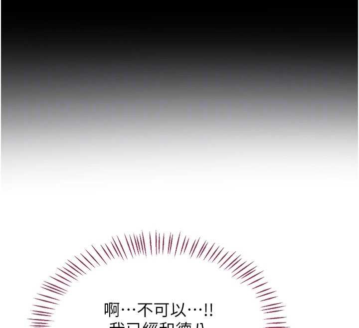 第64话-用笔自慰给我看&hearts;-熟女交换计画-BanGgi,夜景（第49张）