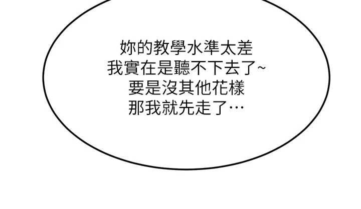 第64话-用笔自慰给我看&hearts;-熟女交换计画-BanGgi,夜景（第54张）
