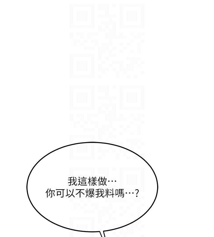第64话-用笔自慰给我看&hearts;-熟女交换计画-BanGgi,夜景（第59张）