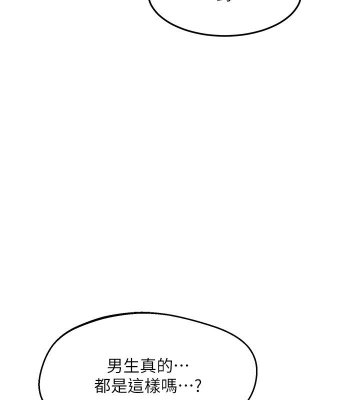 第66话-超乎想像的处女穴!!-熟女交换计画-BanGgi,夜景（第3张）