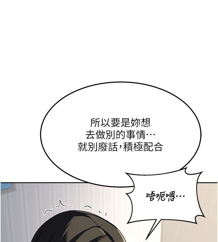第66话-超乎想像的处女穴!!-熟女交换计画-BanGgi,夜景（第6张）