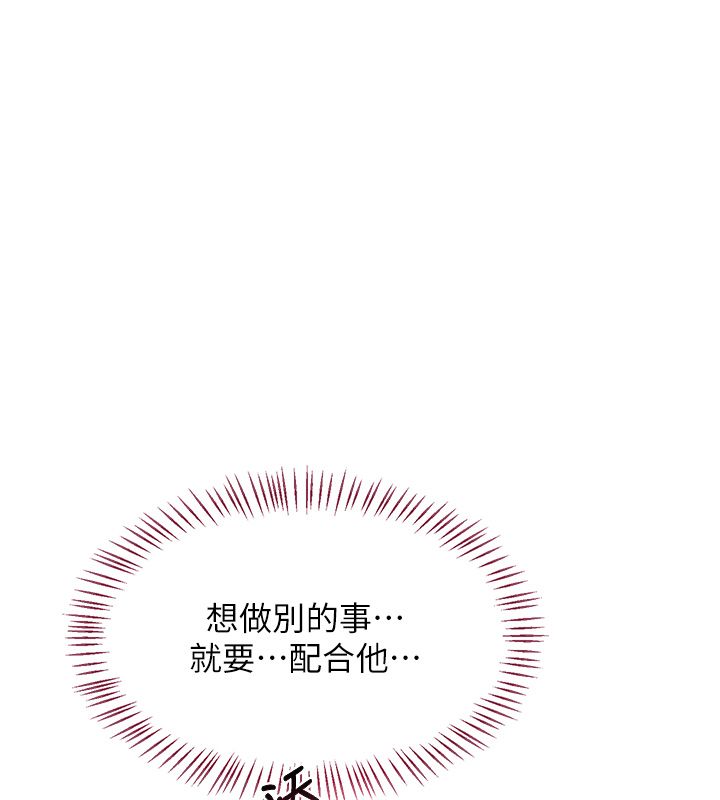 第66话-超乎想像的处女穴!!-熟女交换计画-BanGgi,夜景（第19张）
