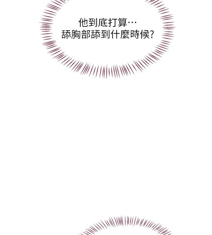 第66话-超乎想像的处女穴!!-熟女交换计画-BanGgi,夜景（第24张）