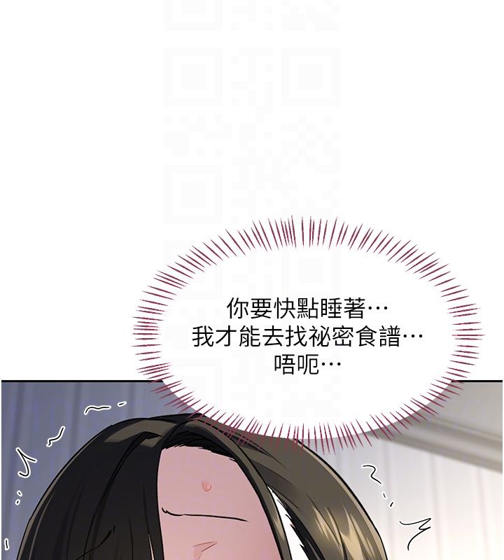 第66话-超乎想像的处女穴!!-熟女交换计画-BanGgi,夜景（第33张）