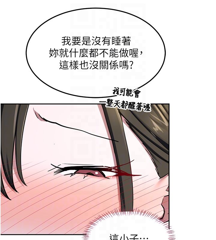 第66话-超乎想像的处女穴!!-熟女交换计画-BanGgi,夜景（第47张）