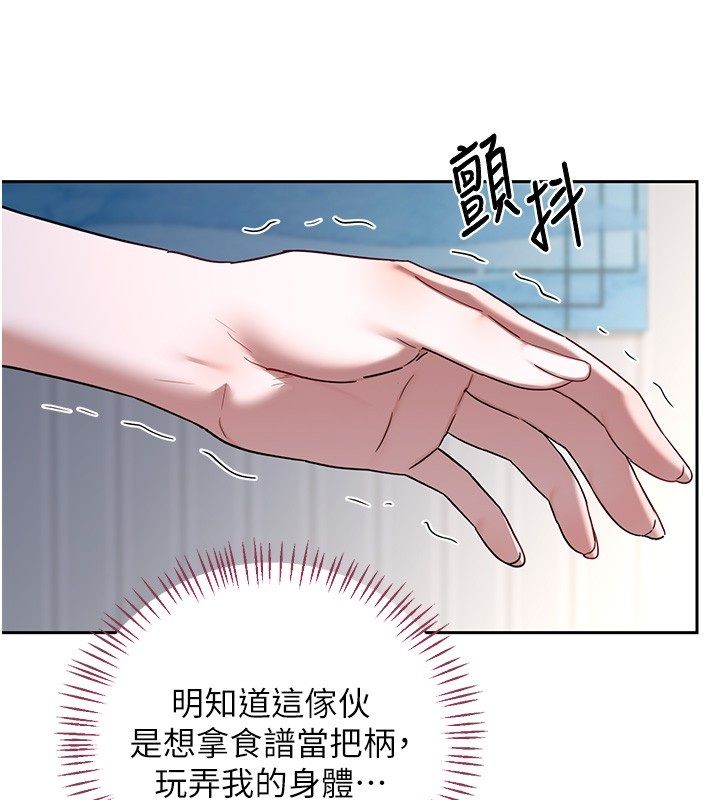 第66话-超乎想像的处女穴!!-熟女交换计画-BanGgi,夜景（第51张）