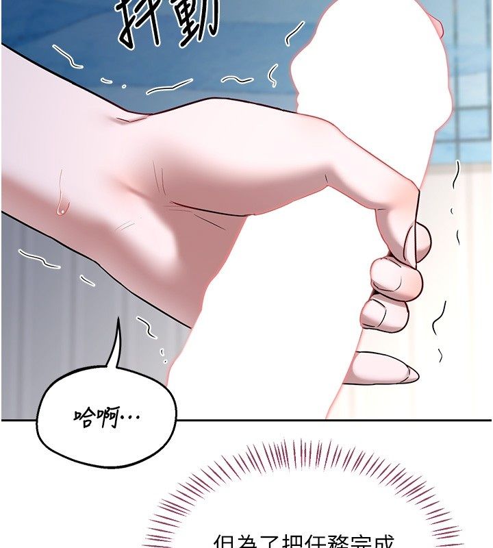 第66话-超乎想像的处女穴!!-熟女交换计画-BanGgi,夜景（第53张）