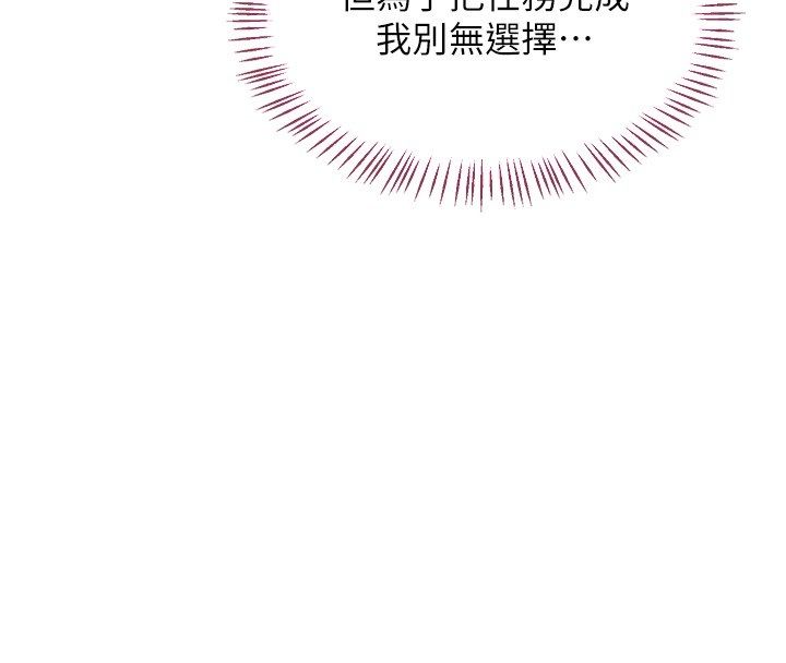 第66话-超乎想像的处女穴!!-熟女交换计画-BanGgi,夜景（第54张）
