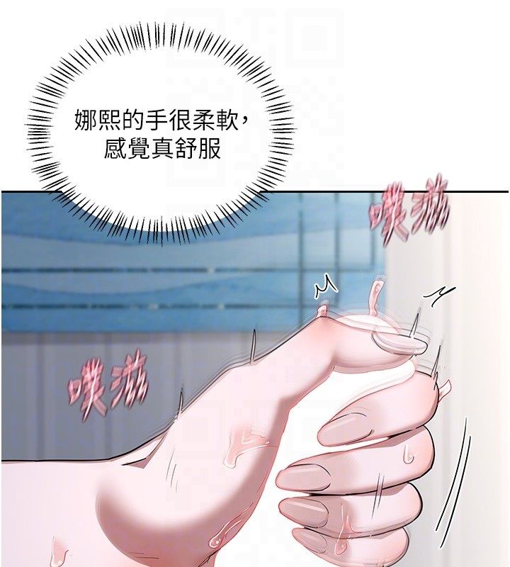 第66话-超乎想像的处女穴!!-熟女交换计画-BanGgi,夜景（第63张）