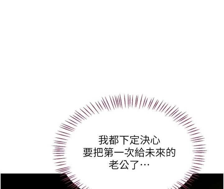 第67话-无法停止的进击肉棒-熟女交换计画-BanGgi,夜景（第23张）